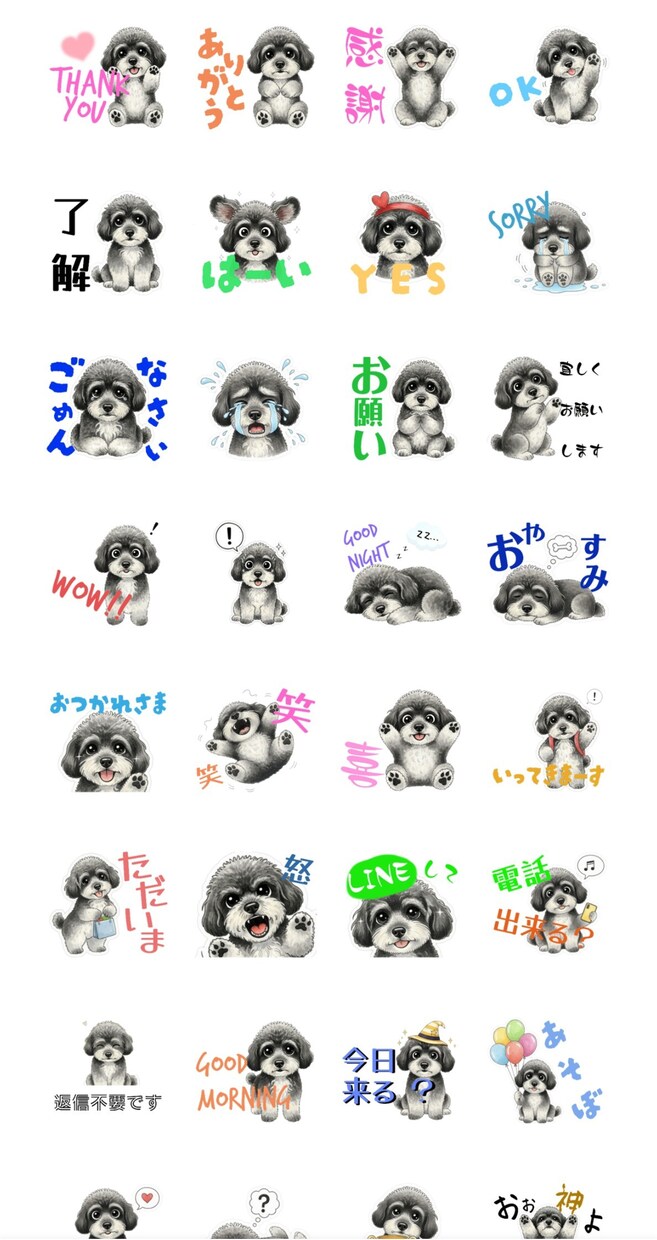 ペットのLINEスタンプ 作成します 世界にひとつだけー我が子のLINEスタンプ イメージ3