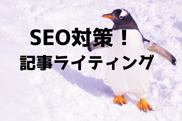 オールジャンル可能！SEO対策した記事作成します 外部SEO対策！キーワード選定もお任せいただける記事作成 イメージ1