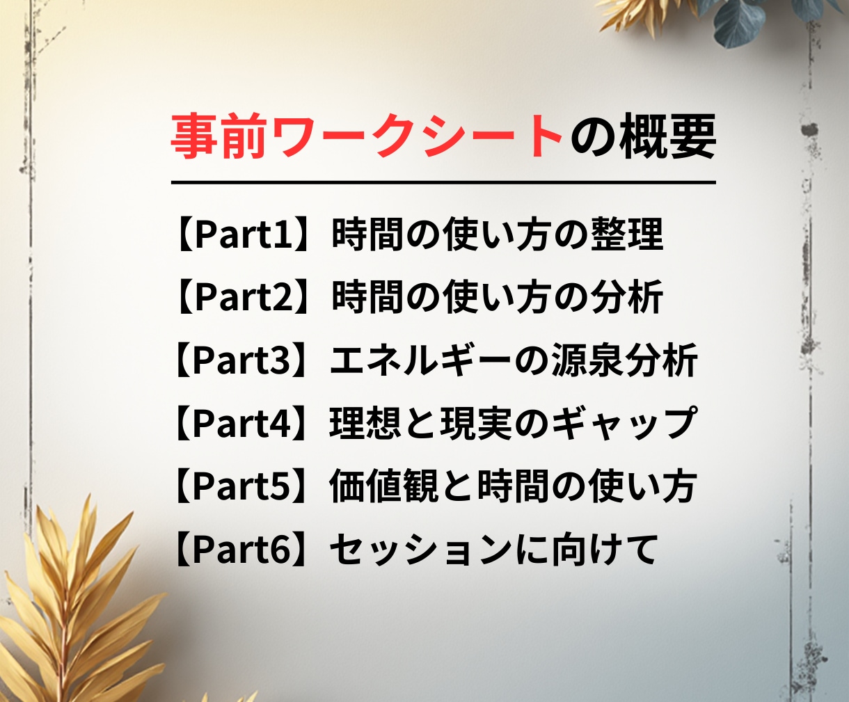 忙しい毎日に好きなことをする余白時間を作ります 誰の目も気にせずに、好きなことに没頭できる時間が人生を変える イメージ9