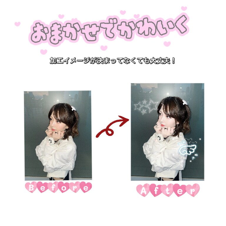 推し活用の写真をかわいく加工します 写真も人物も♡推しとの思い出をもっとかわいく イメージ9
