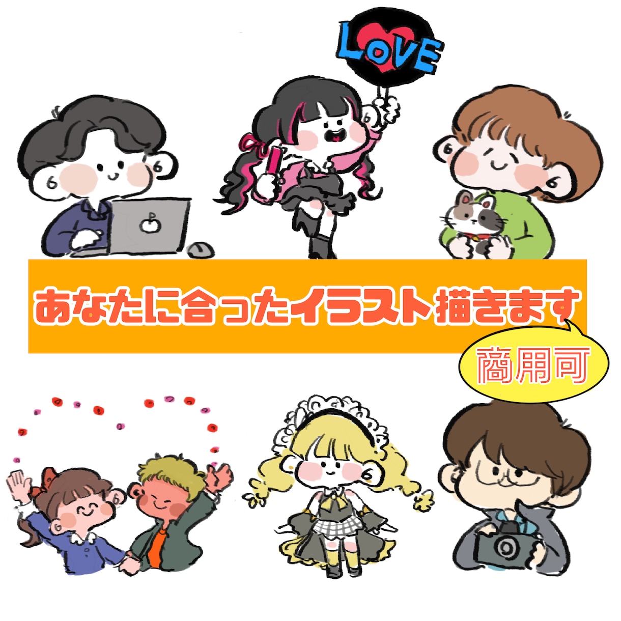 ゆるい+シンプルでかわいい似顔絵風イラスト描きます インスタ、X、ライン、YoutubeのSNSアイコンに◎ イメージ2