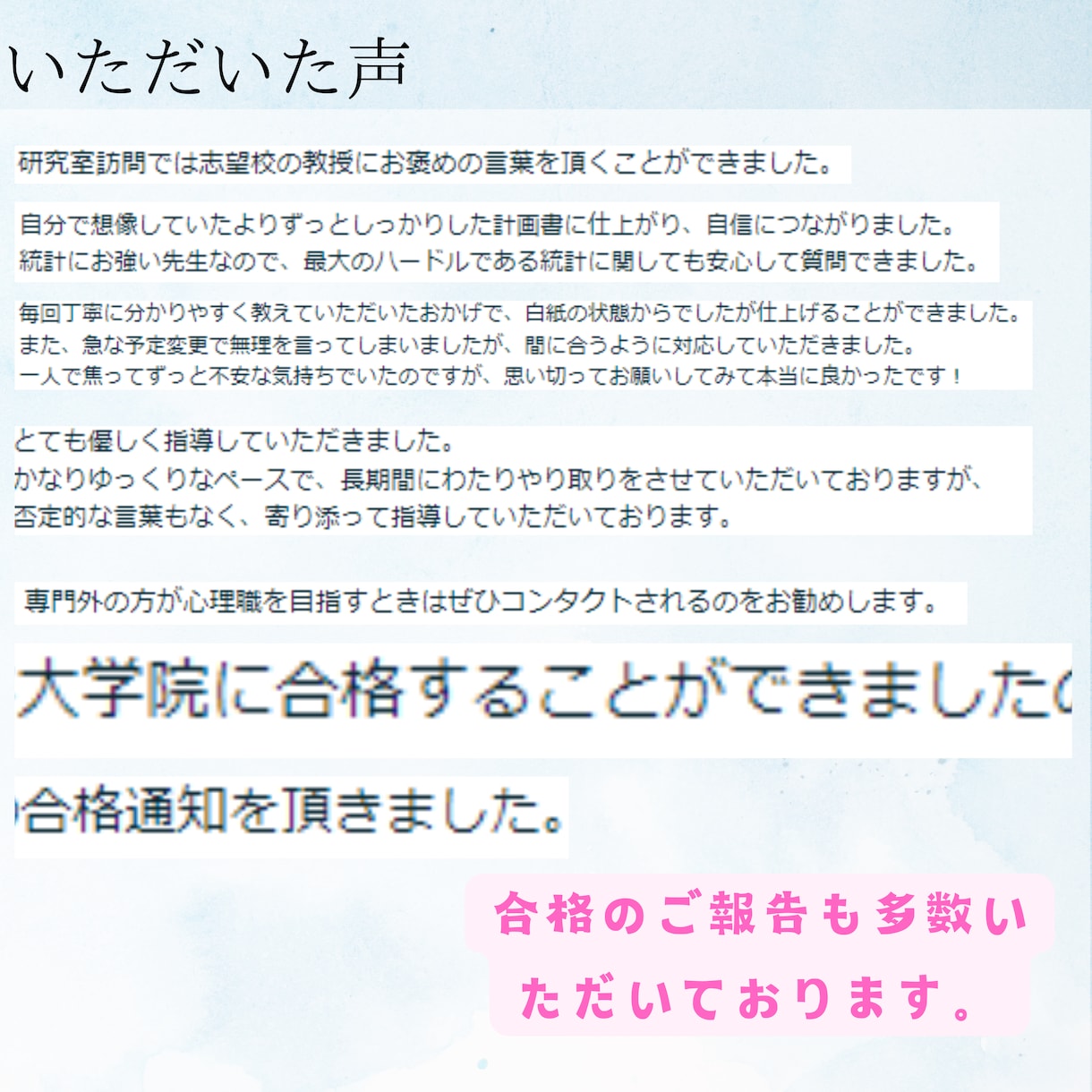 心理系の研究計画書に添削・アドヴァイスします 心理系の大学院を受験する方は是非ご検討ください。 イメージ3