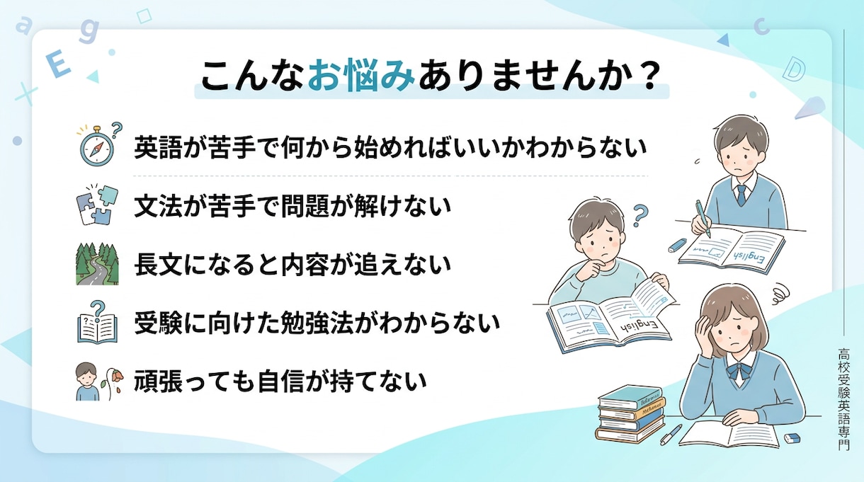 北野卒の現役塾講師が中学生の受験英語を教えます 苦手を自信に変える丁寧な受験英語指導 イメージ3