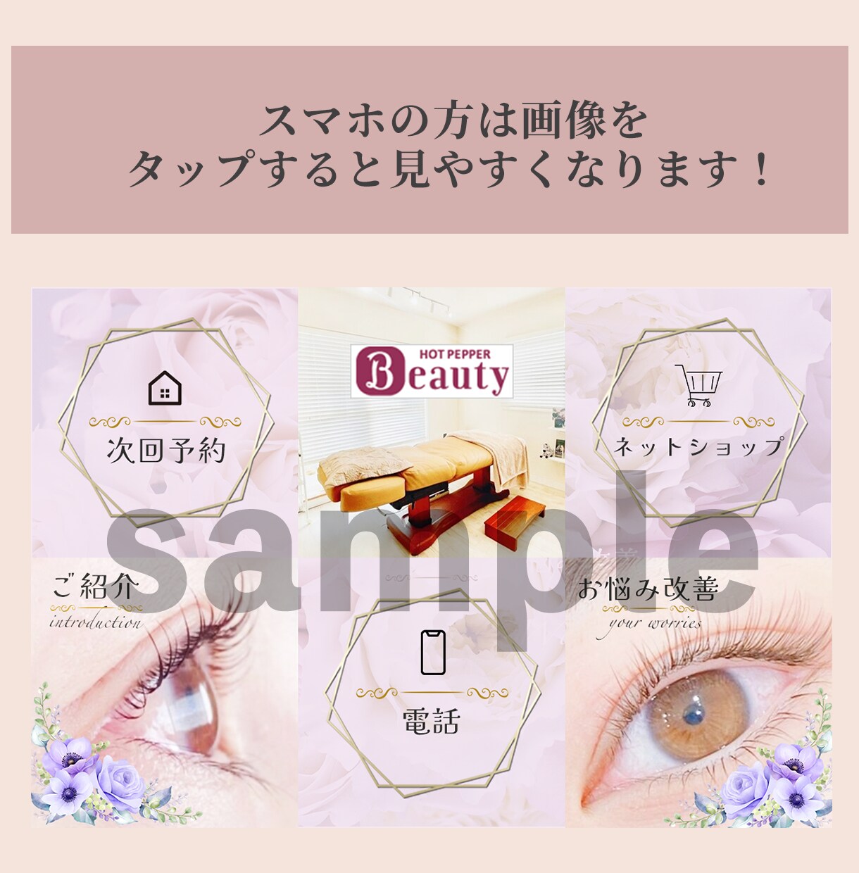 LINEリッチメニュー作成します 初心者も安心！リッチメニュー設定方法のマニュアルをプレゼント イメージ4