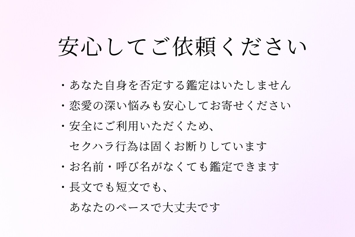 恋愛の深層心理鑑定｜心の本音を読み解きます 恋愛依存や不安の“本当の理由”と今後の道を丁寧に言語化します イメージ6