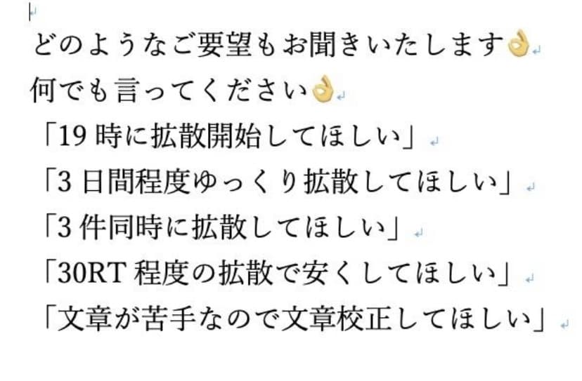100リツイートになるまで何度も拡散いたします 〜総フォロワー60万人以上への果てしない宣伝〜 イメージ3