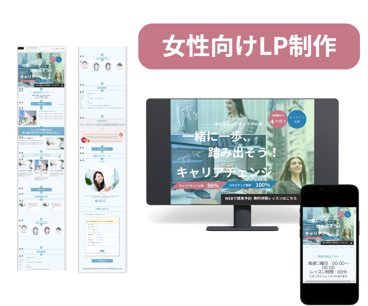 ペライチで集客が上がるＬＰを制作します ペライチを使って高品質なオリジナルＬＰを制作します。 イメージ5