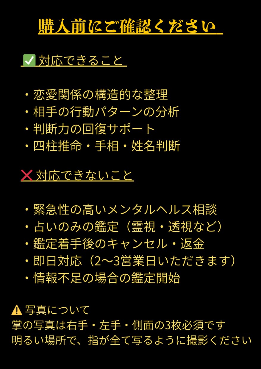 判断力回復鑑定｜恋愛中の認知歪み構造から整理します あなたは今事実を見ていますか？それとも、期待を見ていますか？ イメージ4