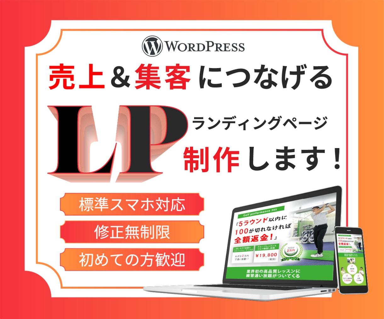 集客につなげる！LP制作いたします 8月末まで3名様限定！15,000円で制作いたします イメージ2