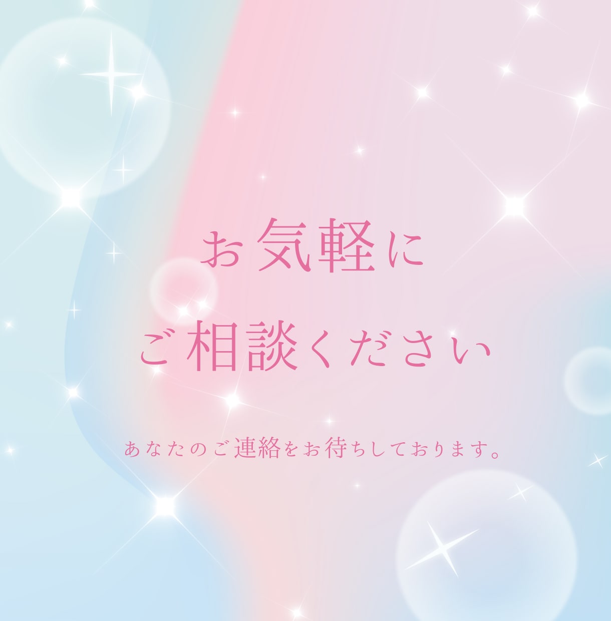 1時間チャットし放題！恋愛や婚活のお悩み聞きます 男女OK♪あなたが気づいていない魅力を引き出します イメージ10