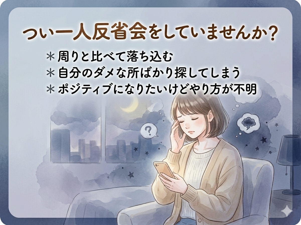自己否定卒業へ！10日間のチャットで伴走します 「私なんて」を「私なら大丈夫」へ。10日間で心の癖を整えます イメージ2
