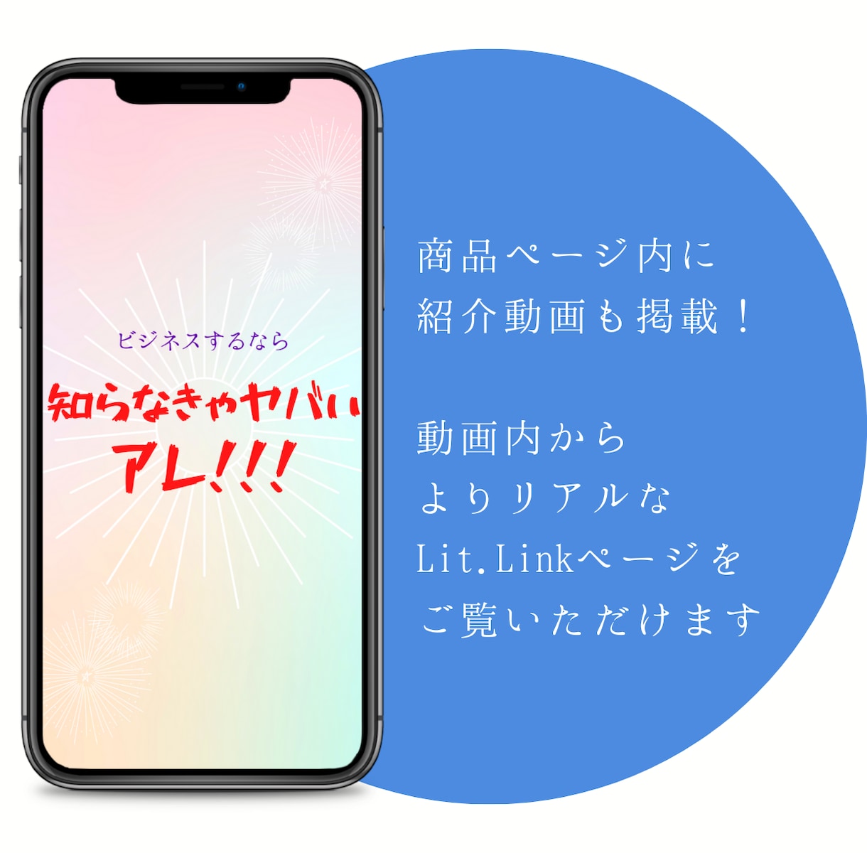 集客できる！センスが光るLit.Link作ります しっかり集客を目指す！オシャレなLit.Link作成代行 イメージ6