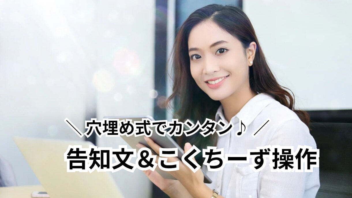 告知文の悩みを解消！こくちーず集客術を全公開します 穴埋め式で超簡単！イベント満席の魔法の書き方教えます イメージ2