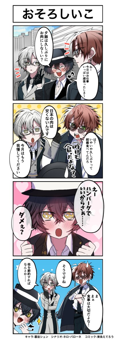 商用利用可！広告漫画、4コマ漫画等描きます 様々な絵柄で対応いたします！ビジネス、広告、YouTube他 イメージ6