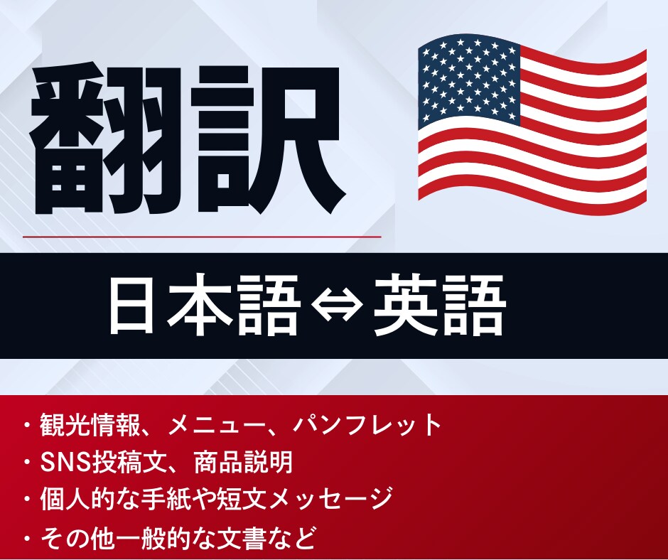 日本語⇔英語 (日常文書・メール等)翻訳します 翻訳でお困りの方ご相談ください イメージ1