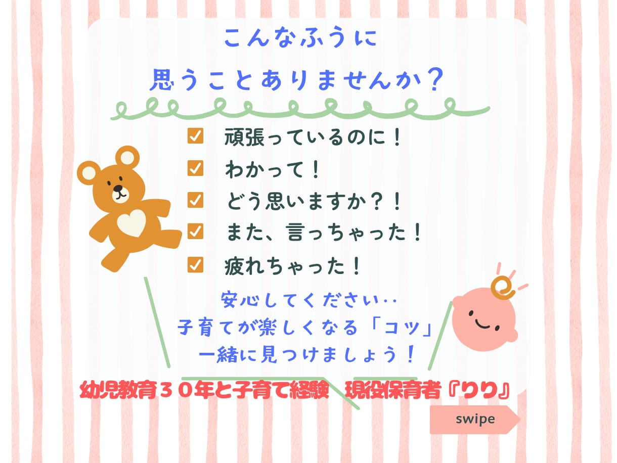 子育て辛い！でも大丈夫。頑張る方の伴走者になります 幼児教育30年と子育て経験でお子さんが「輝く声かけ」伝えます イメージ3