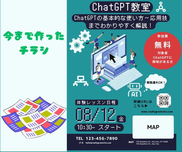 Canvaで作成/いろんなチラシ作ります 納得がいくチラシを作ります。お気軽にお申し付けください！ イメージ2