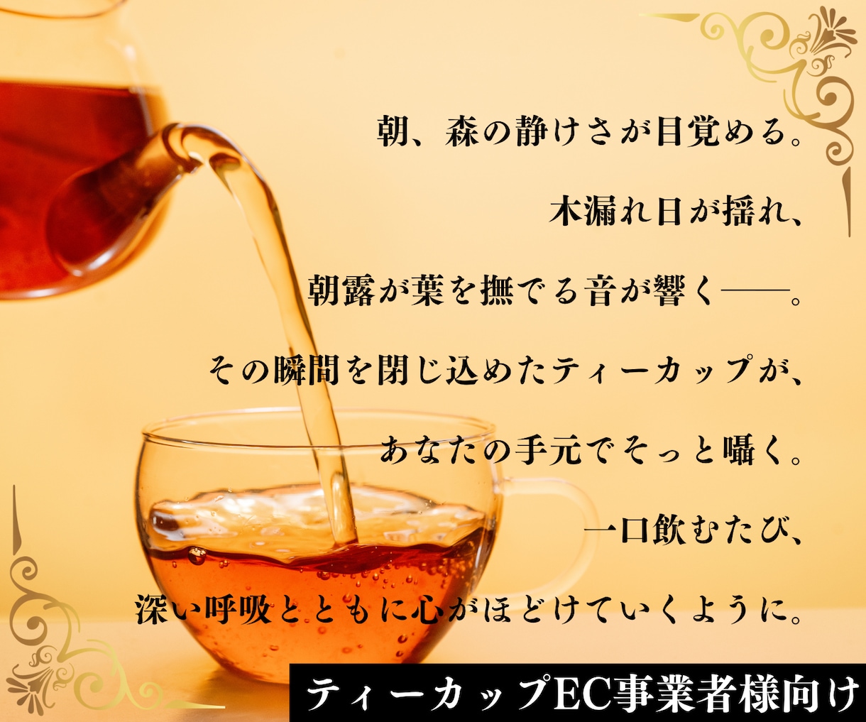 残1/高品質EC商品コピー多案提案で売上UPします 現役プロライターが、魅力的な商品コピーを短納期で提供します！ イメージ4