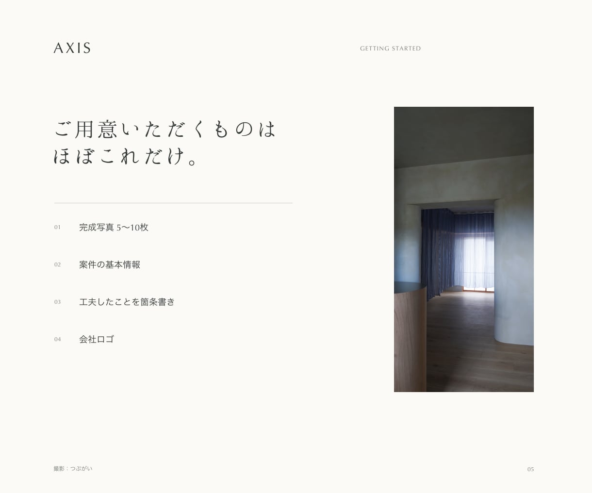 工務店の施工事例を営業資料に仕上げます 写真とメモから、商談に使える6P事例ブックへ イメージ5