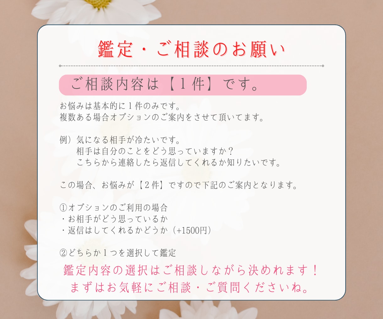 初回限定！霊感タロットで運命からの言葉を届けます お試し鑑定！恋愛/仕事/気持ち/運勢。アドバイスつき✨ イメージ9