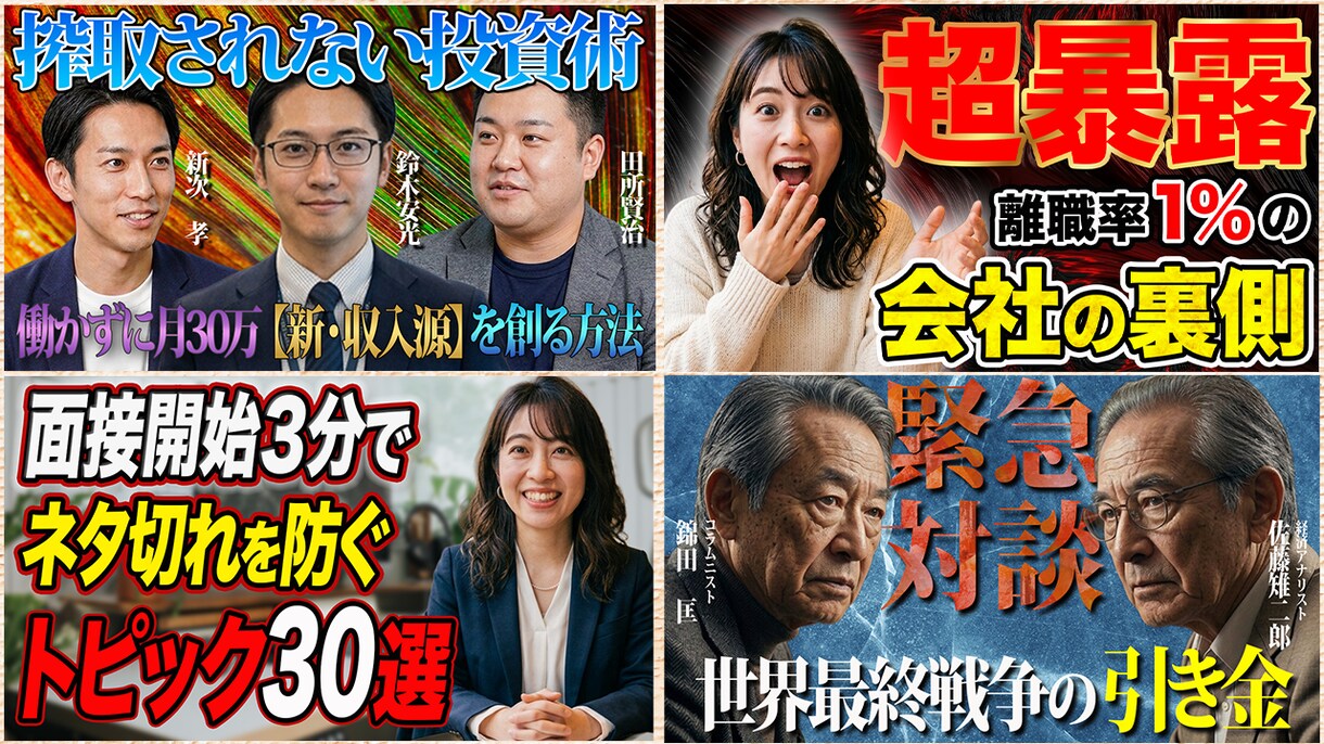 解説・ビジネス系サムネイルを制作します 動画編集者が作る”伝わる” YouTubeサムネイル制作 イメージ3
