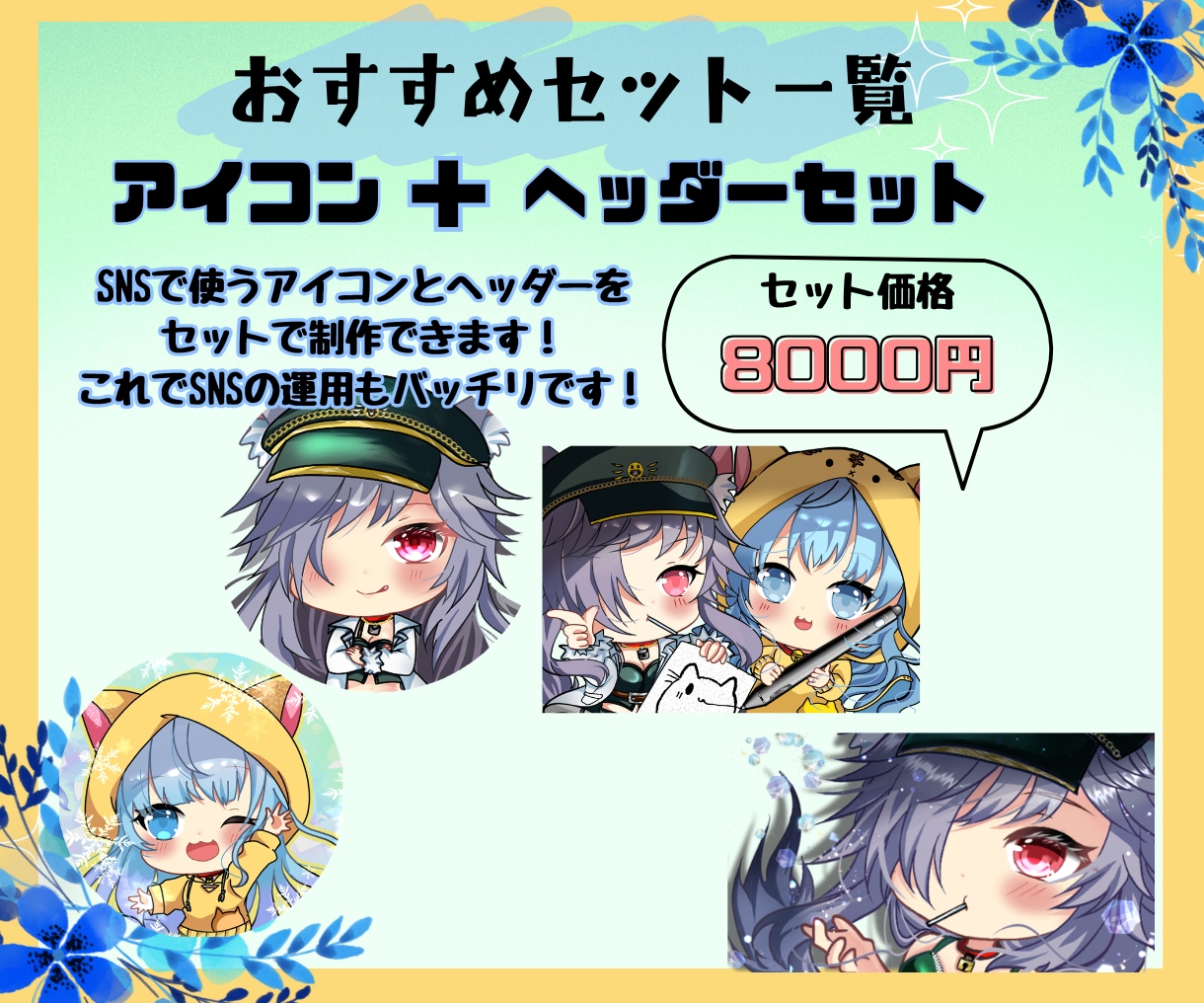 商用利用可！もちもちで可愛いSDキャラ描きます 最短当日納品！お急ぎの方もオススメ！ イメージ7