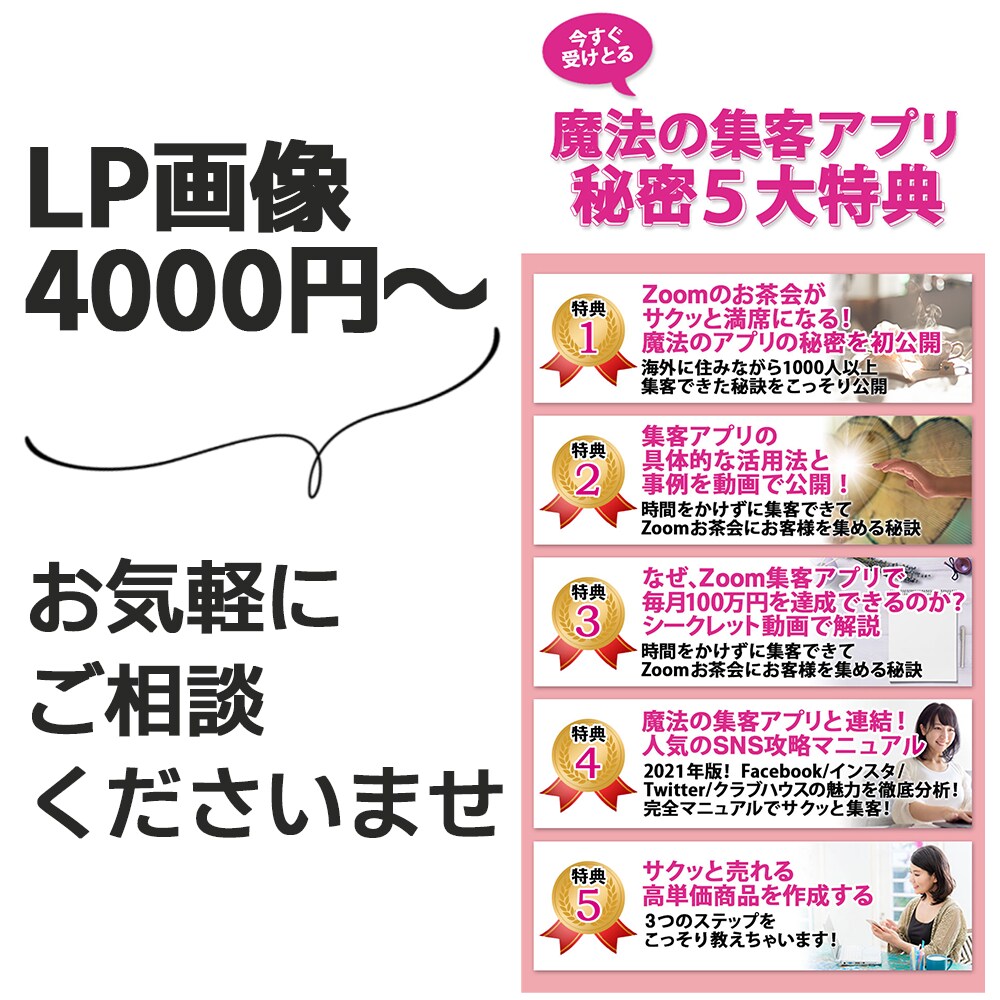 お客様のご希望に寄り添ったバナーを制作いたします 起業・開業などこれからWEB集客を始めるあなたへ イメージ5