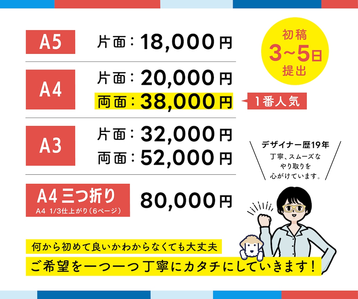 見やすいチラシで伝わる集客！プロが丁寧に制作します 集客・販促に強い！伝わるレイアウトと読みやすい構成で届けます イメージ2