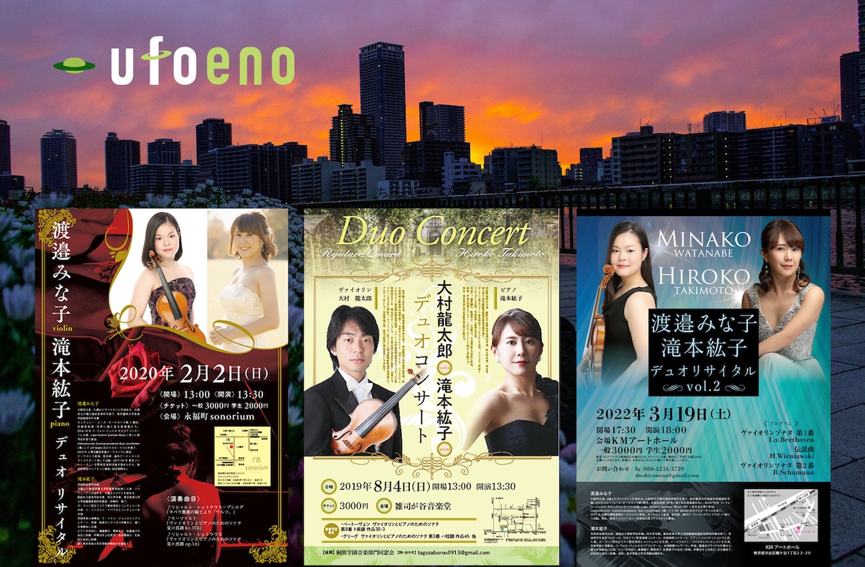 音楽系フライヤーを華麗にデザインします 音楽会、ライブ、クラシックからロックまで対応！ イメージ1