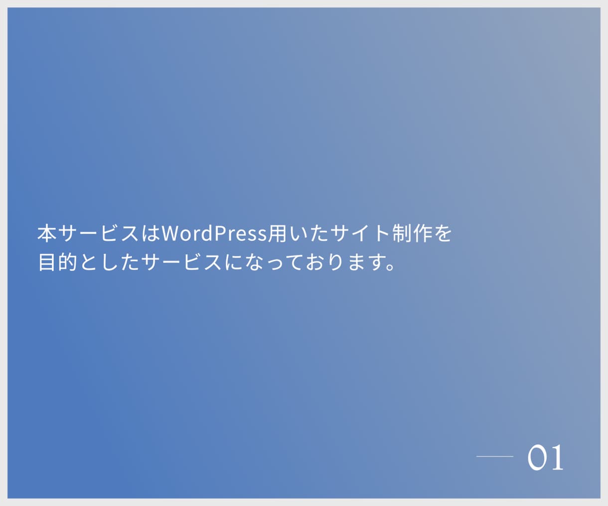 WordPressサイト作ります 高品質でスピード納品致します！ イメージ2