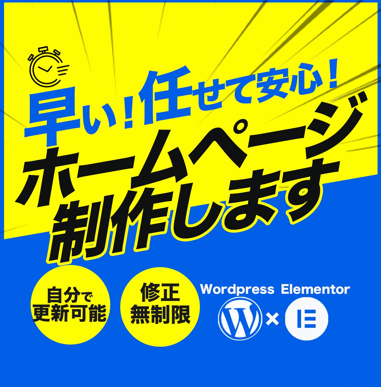 早い！任せて安心！ワードプレスでHP制作します 予約機能、レビュー機能など+αの機能実装します｜即レス対応 イメージ1
