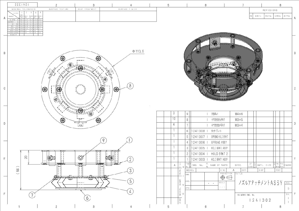 出来たもので困らないＣＡＤデータを提供します 3D/2D設計・製造歴２０年の知見でサポート イメージ6