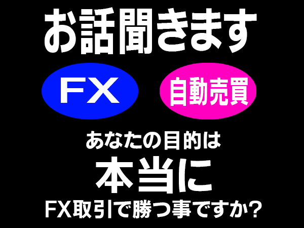FX投資詐欺？副業!FXの愚痴聞きます FXをやっている人、やりたい人、話したい事ありませんか？ イメージ1
