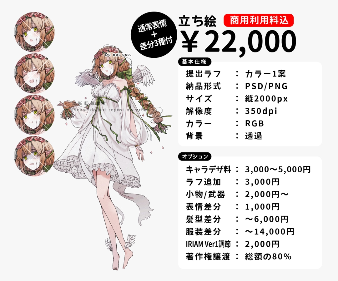 イラスト制作承ります アイコン・SD・立ち絵・Live2D制作 イメージ3