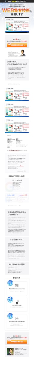 洗練されたランディングページ（LP）制作いたします レスポンシブ対応◎修正10回まで無料 イメージ5