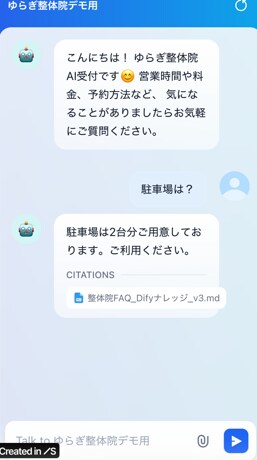LPとAIチャットボットを一括構築します バラバラに頼まず1人にまとめて任せられます イメージ3
