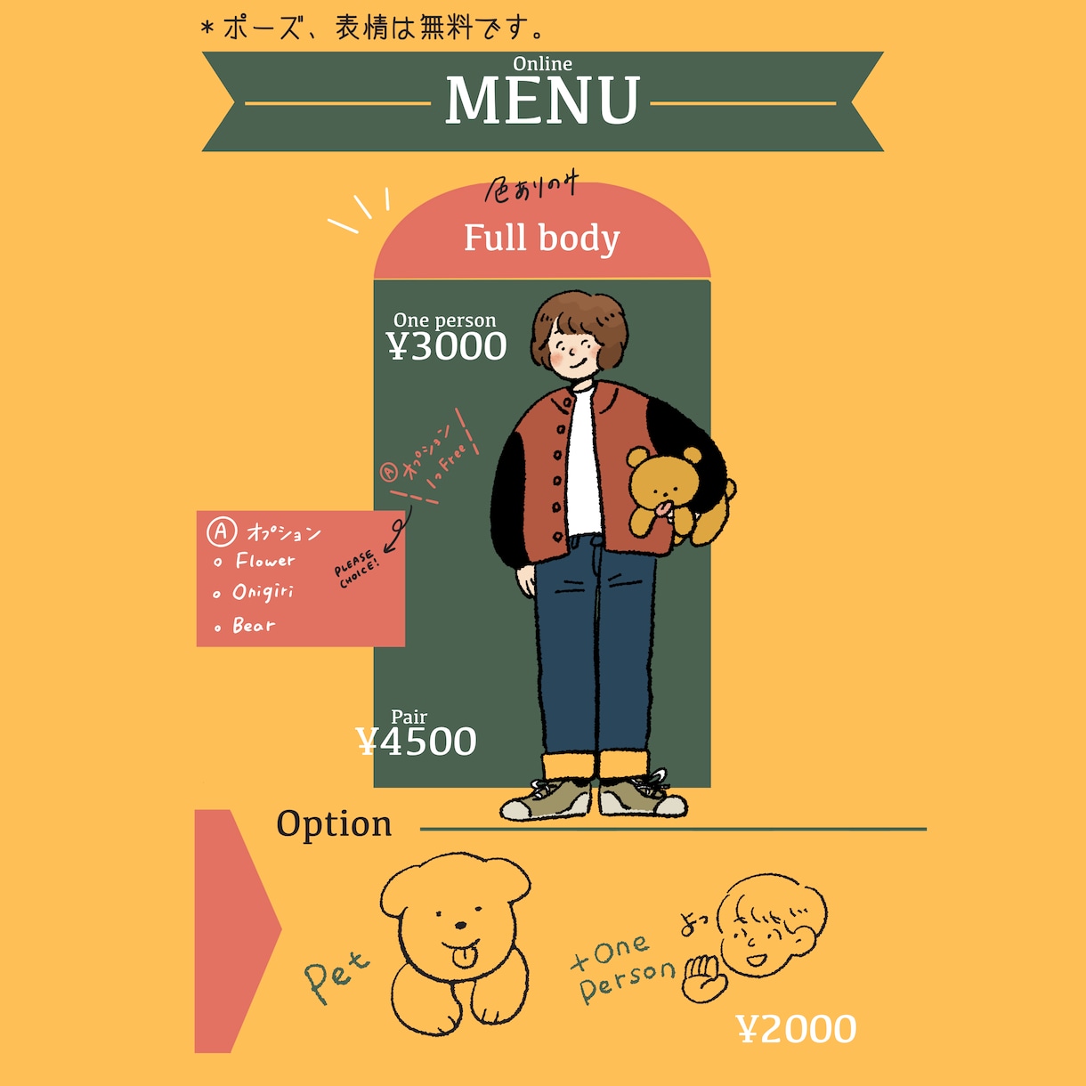 アイコンに最適！全身の似顔絵描きます 思い出のポーズや好きな表情で個性を出そう！ イメージ2
