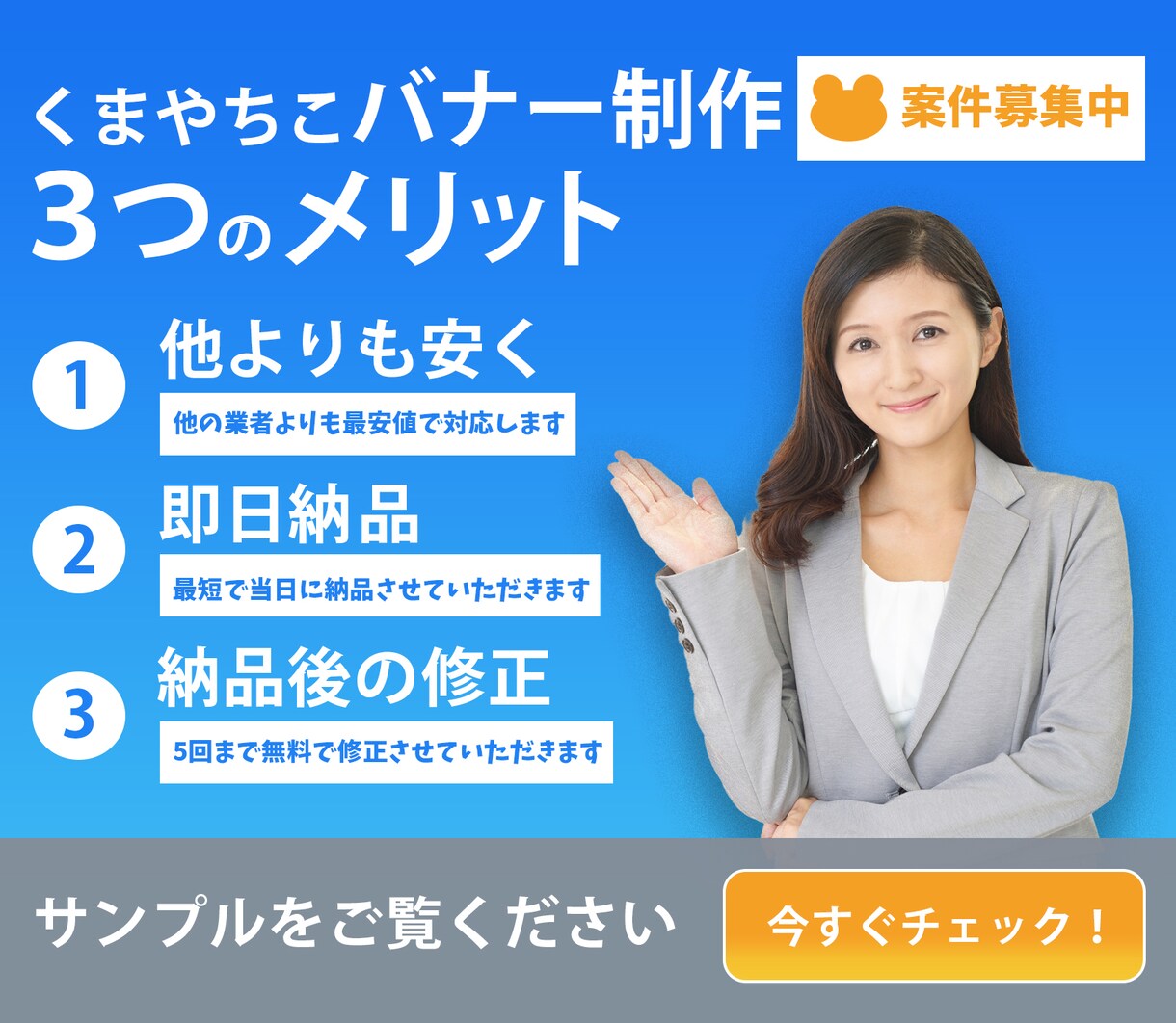 デザインのいい！想像以上の物を提供します 他よりも安く、早く提供します！ イメージ3