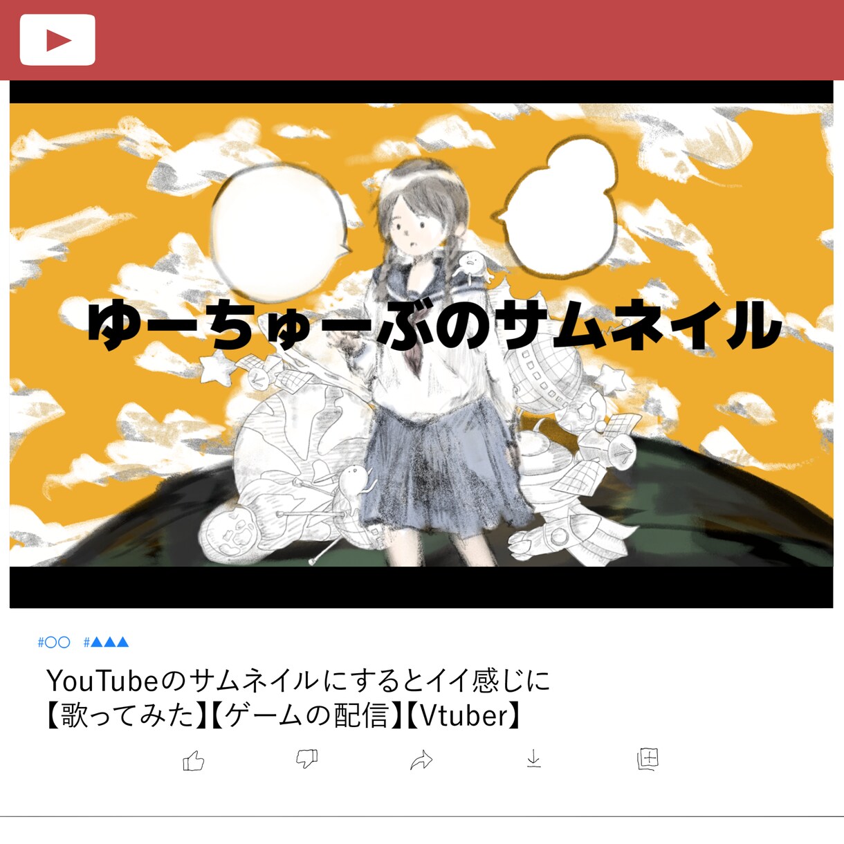 あなたに合わせたふんわり多種多様なイラストかきます 歌ってみたや、挿絵、シンプル図解に向いています！ イメージ1