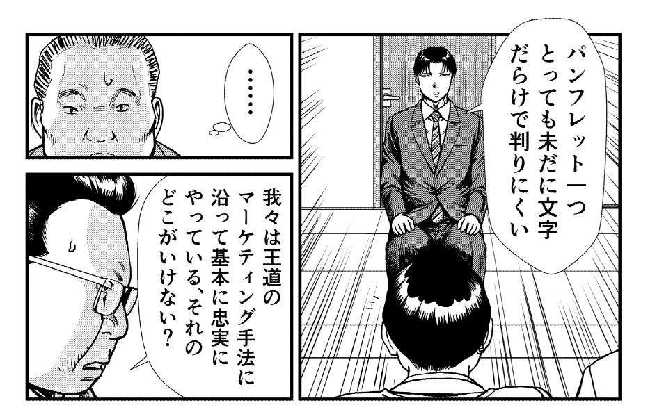 広告マンガ、自伝マンガ、どんなものでも漫画にします 24年目の現役プロ漫画家です、どんなものでも漫画にします！ イメージ5