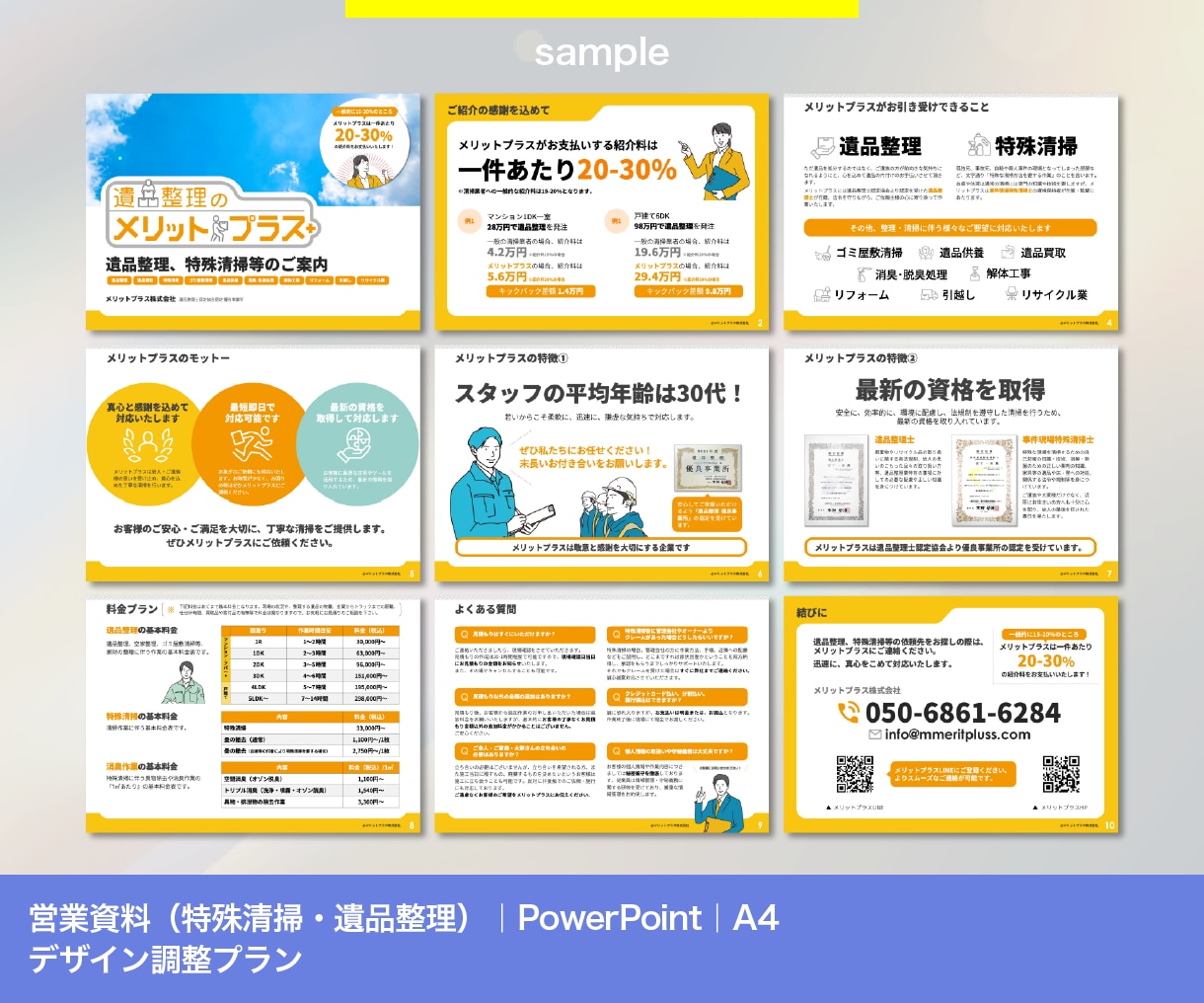 信頼される高品質パワーポイント資料を作成します 企画・ライティング・デザイン全て。営業に強い資料を作ります。 イメージ10