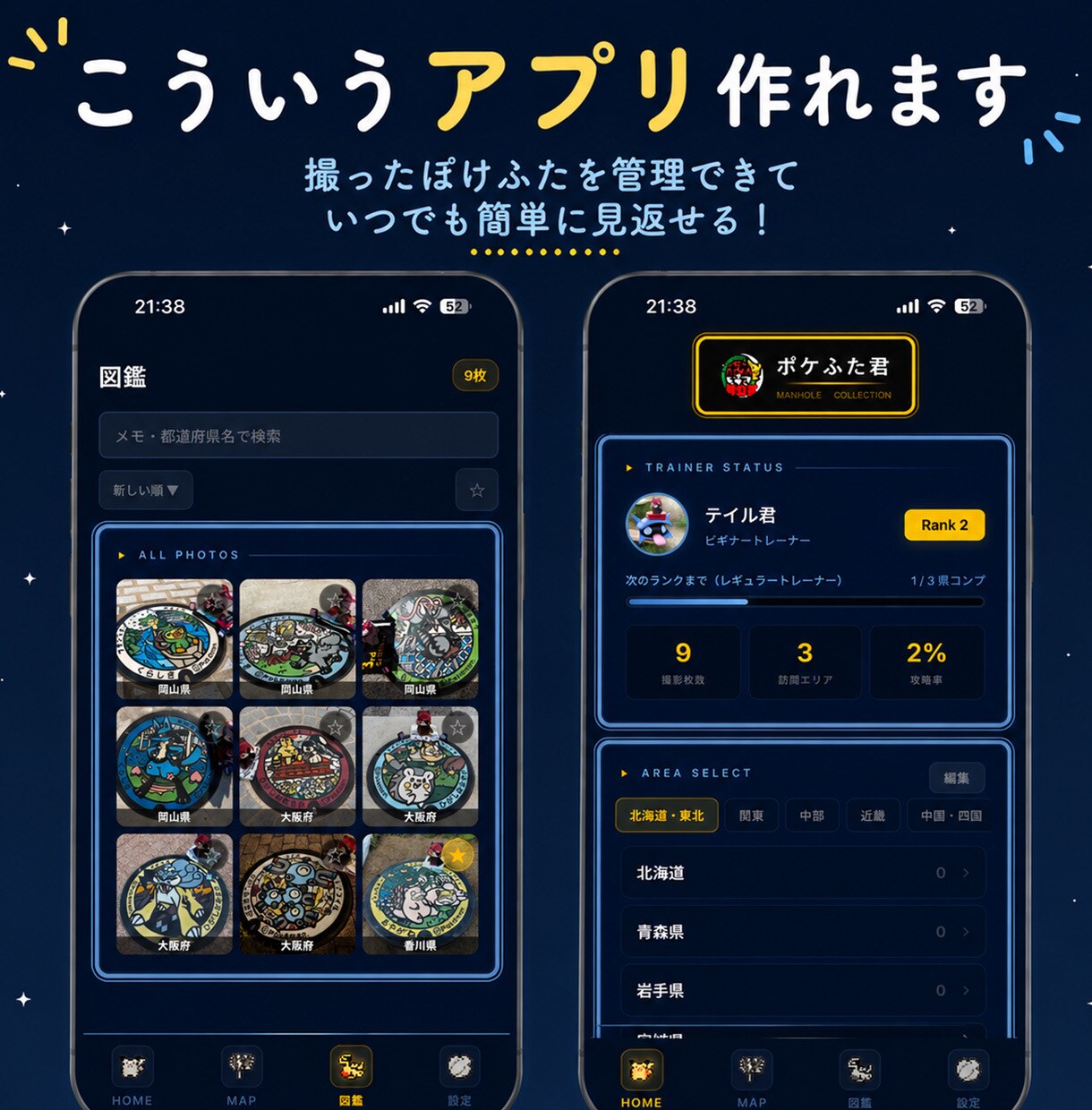 こんなアプリが欲しい、を形にします URLを開くだけで使えるあなた専用のWebアプリ制作 イメージ2