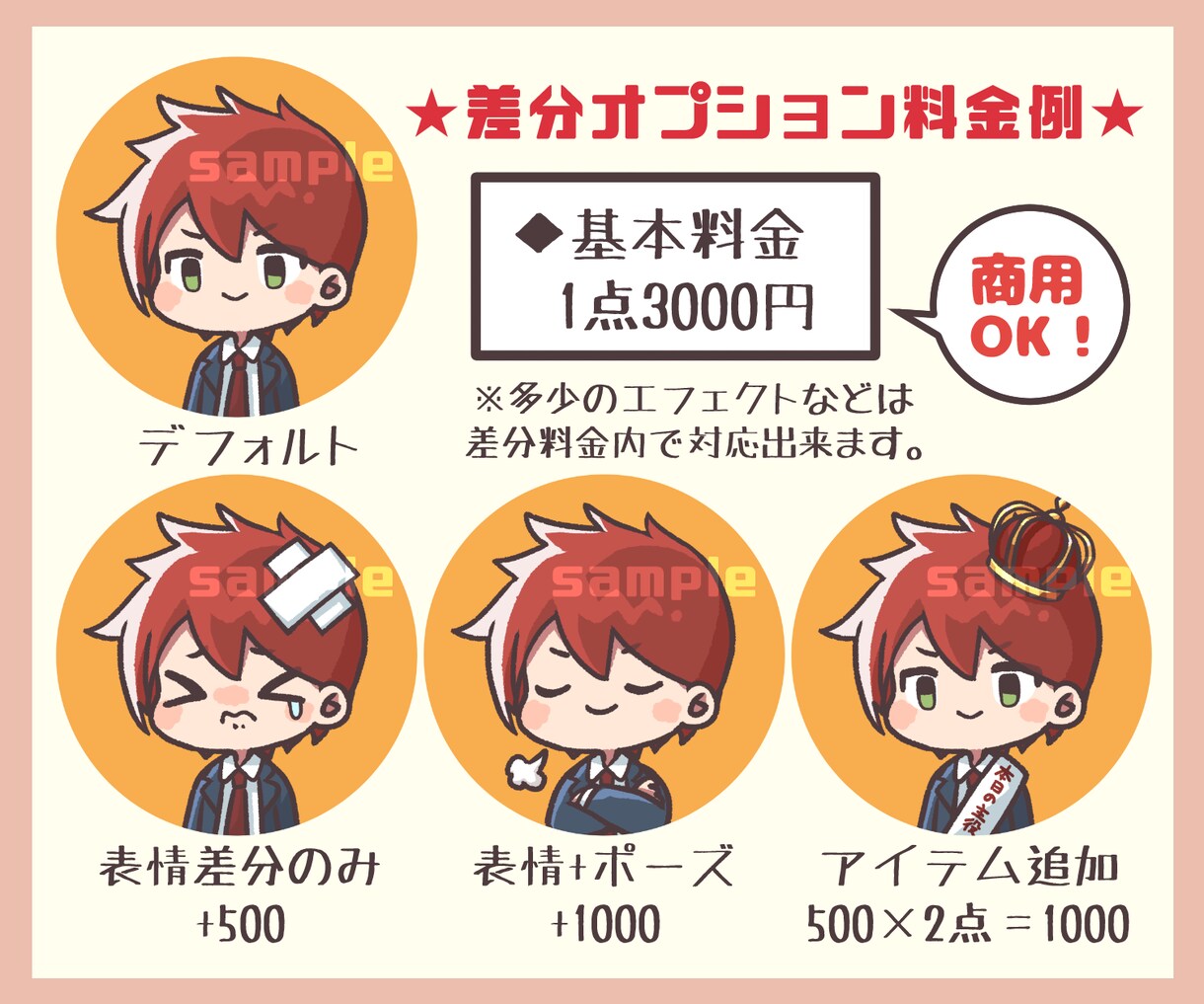 シンプルかわいいアイコン作成します SNSアイコンに★商用利用可◎ イメージ2