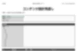 SEO診断書（PDF5枚程度）を作成します サイトのSEOの方針・足りない部分を具体的に解説します イメージ6