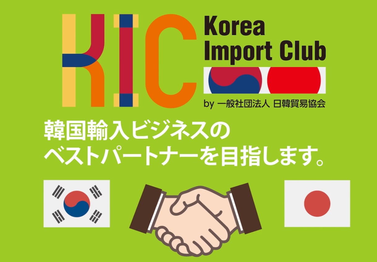 韓国輸入物販を副業、本業で稼ぎたい方に教えます 韓国で起業した日本人による現役プレイヤーがアドバイスします イメージ1