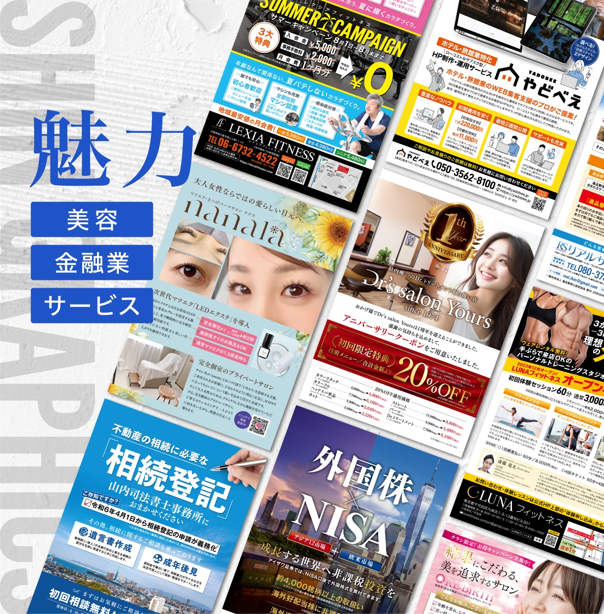 集客・売上・認知度UPに効果的なチラシを制作します マーケティング視点で作る内容・デザイン丸投げOKのチラシ イメージ7