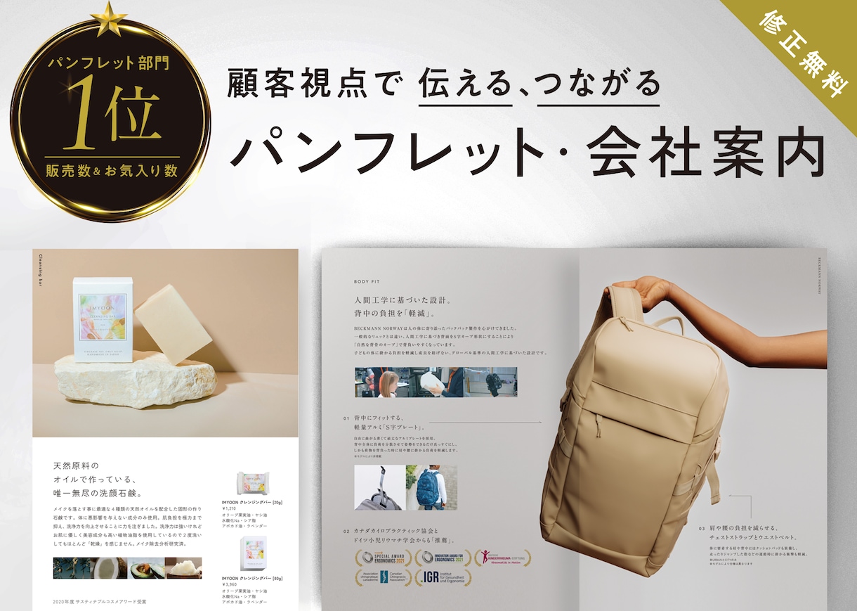 顧客起点で考えるシンプル強いパンフレット制作します パンフ部門販売数1位【会社案内・リーフレット・学校案内】 イメージ1