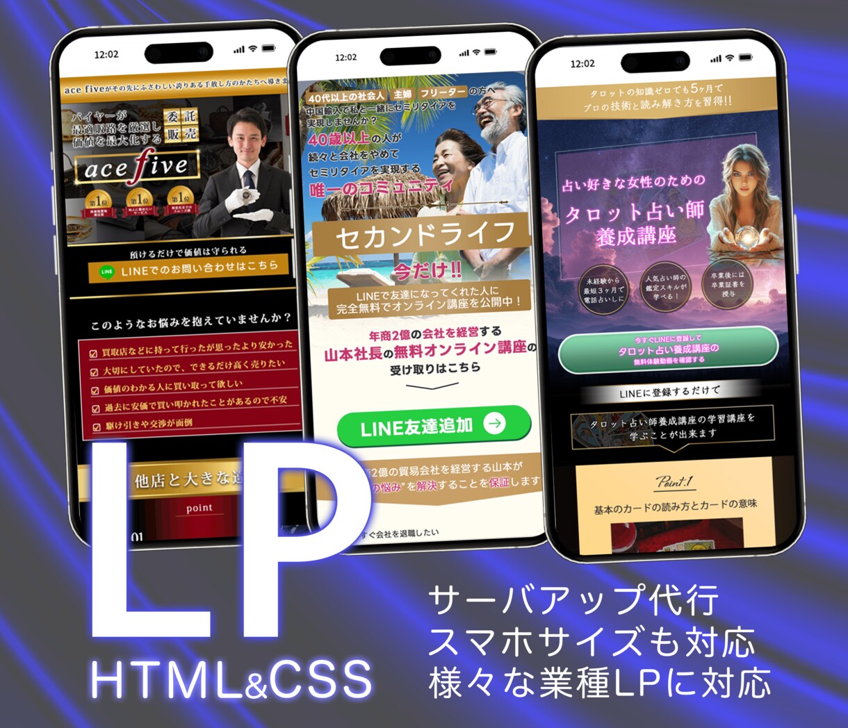 売上UP!心に刺さる高品質なLP制作いたしますます シンプルに閲覧から購入までの動線を確実にし、売上UP!! イメージ1