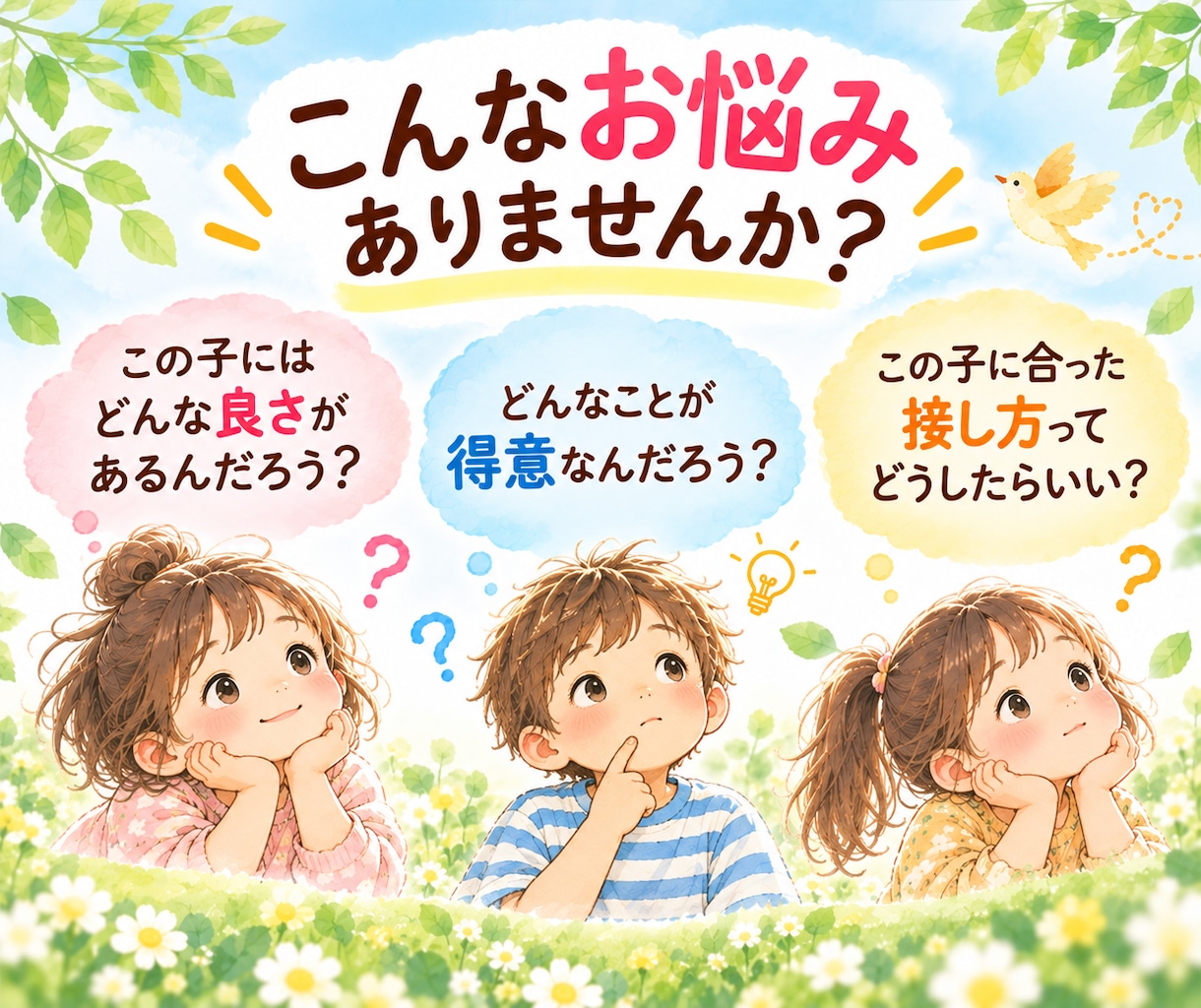 数秘でお子さまの「その子らしい強み」を見つけます 個性や得意を知って、その子らしさを伸ばすヒントをお届けします イメージ2