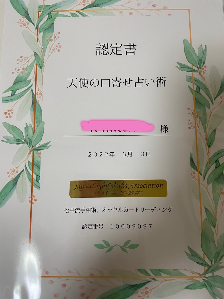 悩み聞き占います カード通しての直観占いで今の思いをとことん聞きます イメージ2